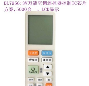 DL7956:3Vfܿ{bICоƬ,5000һLCD@ʾ