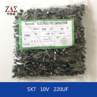 ֱX늽 5X7mm 10V 220UF 5*7mm 