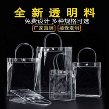 廠家批發多尺寸透明塑料袋PVC手提袋現貨 禮品包裝袋加厚印刷logo