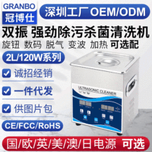 超聲波清洗機五金電子不銹鋼清洗機除油除銹超聲波零件清洗機