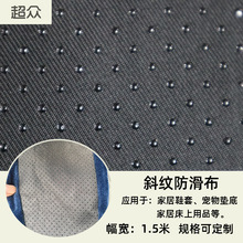 斜紋華達呢硅膠鞋材滴塑布寵物墊點膠布家居室內鞋套底防滑布