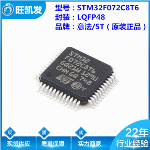 STM32F072C8T6 ԭb STM32F072 LQFP48 MCUƬCоƬIC