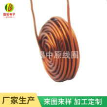 定制多種自粘線圈 空心電機線圈 空心感應線圈 磁環電感線圈批發