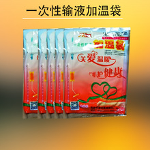 康眾一次性輸液加溫袋300只一箱加溫貼冬季暖手自發熱