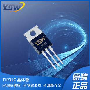 YSWƷTIP31C TO-220-3Lb3000mA/100V O