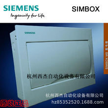正品西門子SIMBOX MB小型配電箱,16回路,暗裝,雅白, 8GB31116