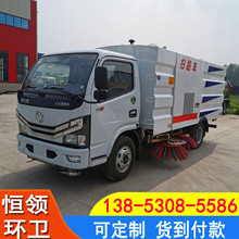 廠家生產各種型號掃路車 洗掃車 噴水吸塵多功能掃地車特價出售