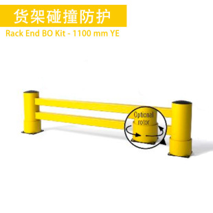 Boplan   ՙ ؛ײo Rack End BO Kit - 1100 mm YE