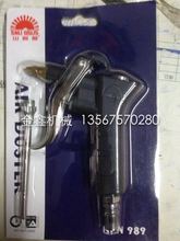 銅嘴吹塵槍/山耐斯NPN-989 /吹風槍/氣槍/可調節氣量大小吹塵槍