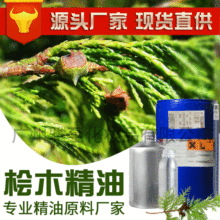 檜木精油  單方精油 DIY手工皂精油原料