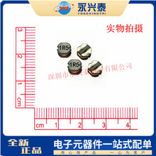 CD43 1.5UH 1R5貼片功率電感 CD43 電感 CD43貼片電感專業BOM配單