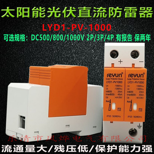 ϺԴֱ̫ӿӿo늷ױoLYD1-PV DC1000V/2P