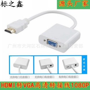 HDMI to VGABӾ HDMIDVGAĸ XҕҕlDQ оƬ