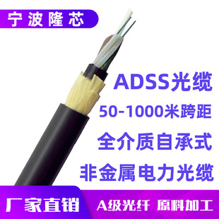 ADSS-16B1-200MԳʽȫ|ǽ| adss|16о S