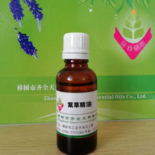紫草精油 源頭工廠單方植物超臨界CO2萃取 外用脂溶原料 50ml