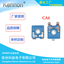 CA6 西班牙電位器 微調電位器 可調 CA6 電位器