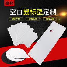 鼠標墊 空白鼠標墊 大號鼠標墊 精密鎖邊廣告鼠標墊游戲鼠標墊防