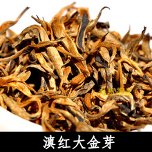 整箱20斤  雲南滇紅金芽茶葉 鳳慶紅茶 散茶
