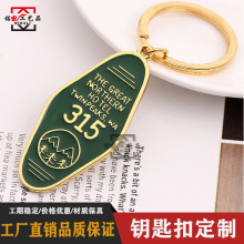 金屬鑰匙扣定制公司logo掛飾訂做烤漆卡通動漫掛飾錢包配飾鑰匙扣