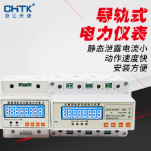 單相家用電能表出租房空開智能數顯電子式導軌表微型電度計數儀