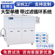 單槽超聲波清洗機 大型 船舶配件齒輪發動機缸體單槽清洗設備定制