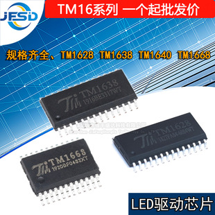 ԭbTM/΢ TM1628/TM1638/TM1640/TM1668 LEDоƬSOP-28/24