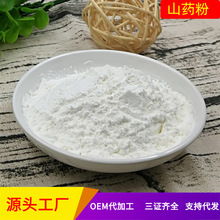 淮山葯粉鐵棍山葯粉熟山葯粉速溶原料500克起批細粉100目