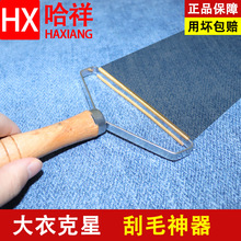 干洗店專用衣服手動刮毛器去毛球器羊絨毛衣雙刀頭刷毛器神器跨境
