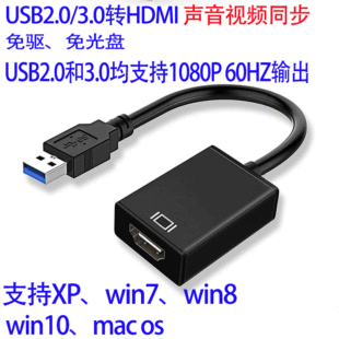 lUSBDHDMIҕlͬXDҕUSB3.0 TO HDMI VGA