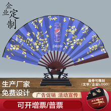 廠家定制紙質絹布廣告扇古風男扇宣紙折扇定做竹扇宣傳折疊扇子