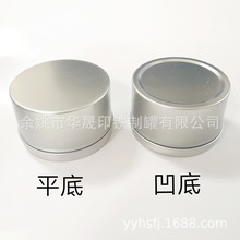 鐵盒圓形蠟燭罐無印刷無縫8OZ鐵罐香薰
