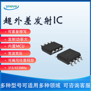 SNF119ColоƬIC 315/433MF115