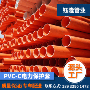 Sҹ PVC-C늾o cpvc|o110|