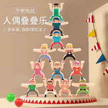 兒童益智玩具大力士疊疊樂平衡積木親子互動早教桌面疊疊高3-6歲