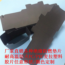 廠家定制單面自粘PVC片背膠黑色啞光面PVC貼片阻燃防火PVC塑料片