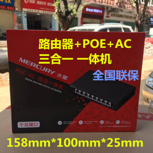 MERCURY ˮ MR108GP-AC PoE ACһwǧ·POE48V