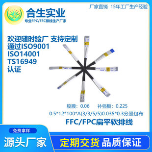 SֱN fpc/ffcž 0.5*12*100*A ܛԱƽBӾ ӹ