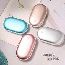 廠家直銷鵝卵石暖手寶充電寶移動電源充電暖手寶二合一防爆禮品