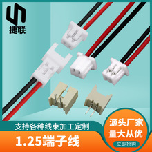 廠家1.25紅黑端子線公母連接線 1571-26AWG空中對接線LED燈線材