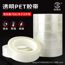無痕透明膠帶婚慶婚車裝飾固定玻璃牆面不脫膠耐高溫絕緣單面膠