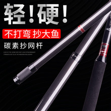 競技碳素抄網桿裸竿超硬超輕短節飛抄伸縮絕緣鯽魚加厚釣魚抄網竿