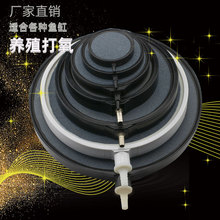 廠家直銷帶包邊氣泡盤魚缸水族 增氧氣泵用高溫燒結氣泡石氣盤