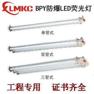 lBPY -L-1*18W  BPY-L-2*18W LEDɹ ̟ɹ