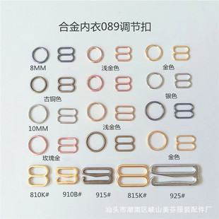 現貨金屬合金肩帶調節扣文胸配件圓形八字九字內衣扣吊帶調節扣