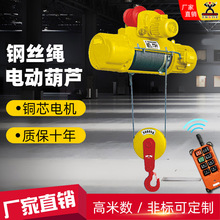 工廠品牌直銷工友鋼絲繩電動葫蘆0.5/1/2/3/5/10噸起重機跑車行車
