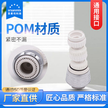 水龍頭防濺龍頭可旋轉洗菜盆水龍頭廚房水龍頭起泡器水嘴