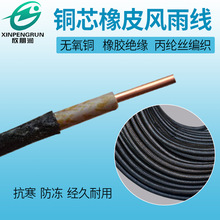 廠家直銷國標電線銅芯麻皮橡膠風雨線 戶外耐寒BX1.5平方銅黑皮線