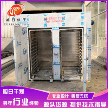 大型食品農副產品烘干箱 土豆片烘干機 箱式脫水果蔬干燥設備