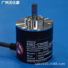 原裝正品歐姆龍編碼器E6B2-CWZ6C 1000P/R OMRON增量式角度編碼器