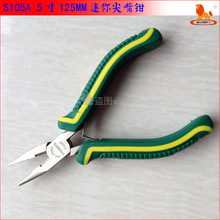 威力獅5寸125MM迷你尖嘴鉗 尖咀鉗 鋼絲鉗 珠寶鉗 鎳合鉗子 S105A